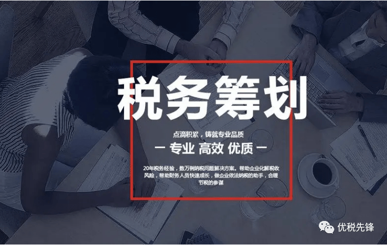 仪器仪表销售LD乐动体育企业如何合理节税？