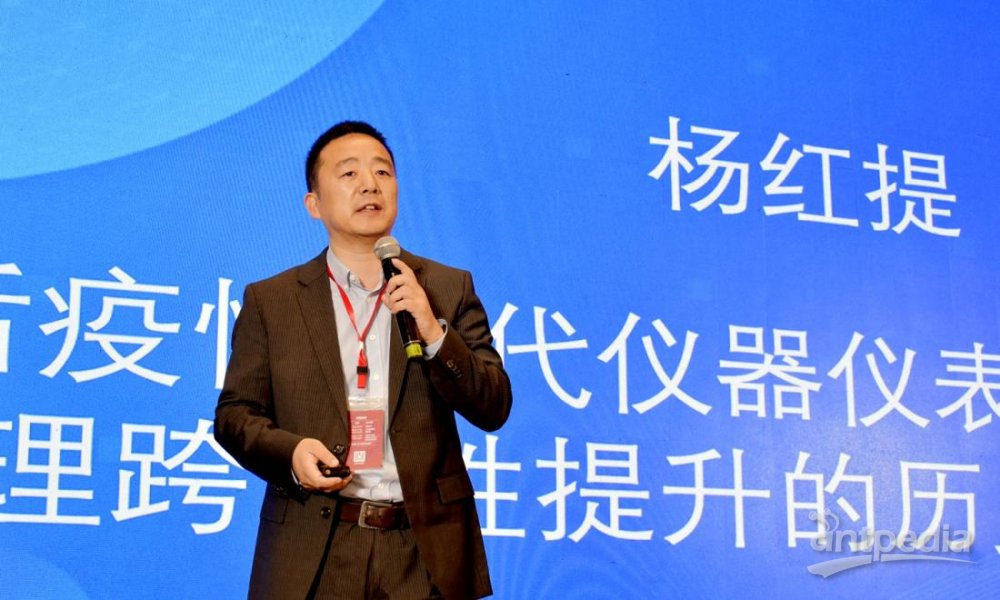 展望新征程 2021年仪器乐动体育仪表产业发展峰会开幕(图9)