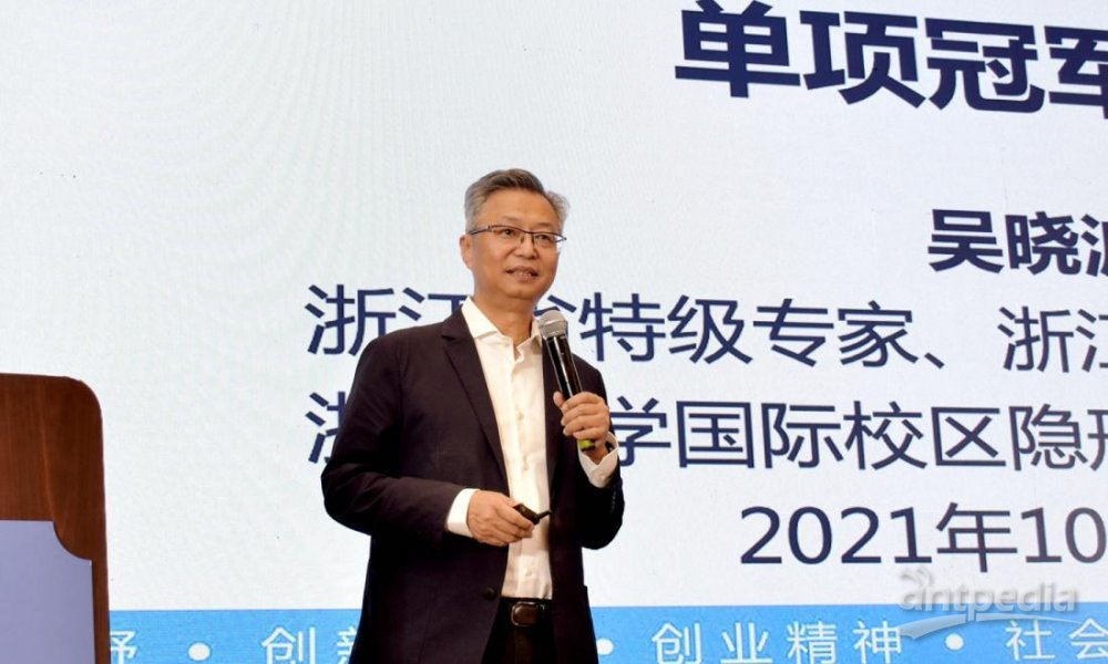 展望新征程 2021年仪器乐动体育仪表产业发展峰会开幕(图4)