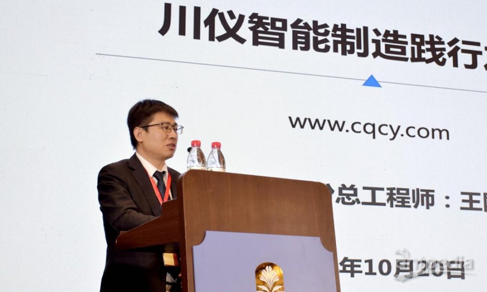 展望新征程 2021年仪器乐动体育仪表产业发展峰会开幕(图10)
