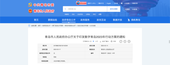 青岛一天之内LD乐动体育两个“大动作”：专业园区发力、重点项目提速(图5)