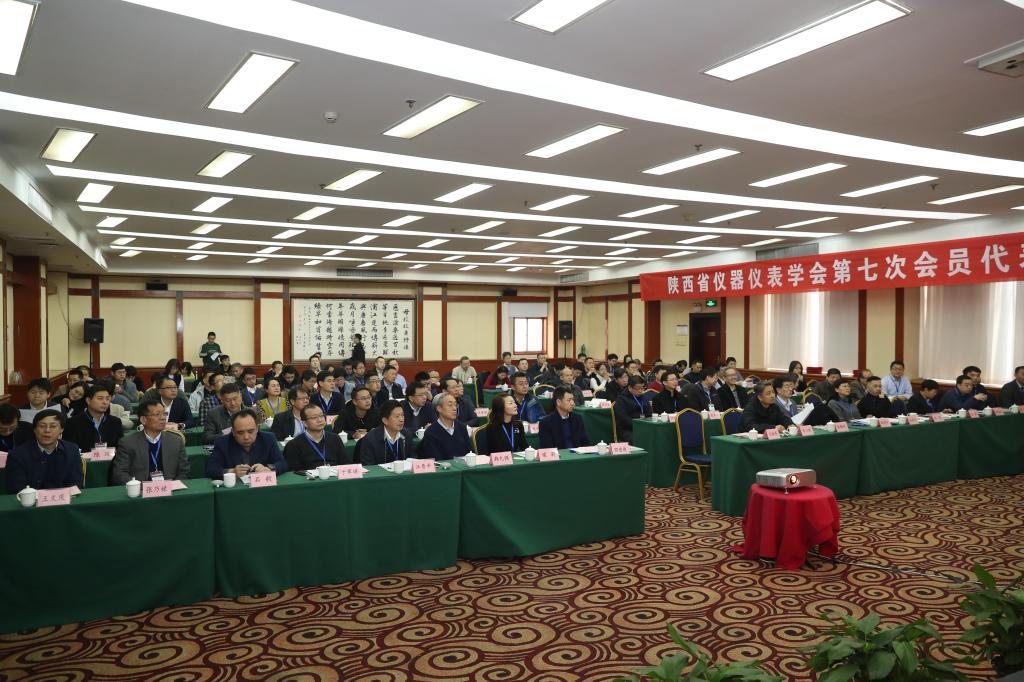 陕西省仪器仪表学会第七次会员代表大会在西LD乐动 乐动体育安交大召开(图4)