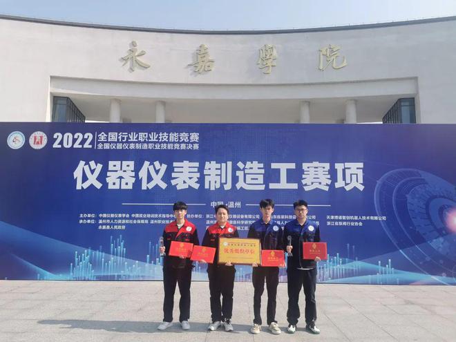 硬实力！新会技师学院师生双双荣获全国一等LD乐动 乐动体育奖