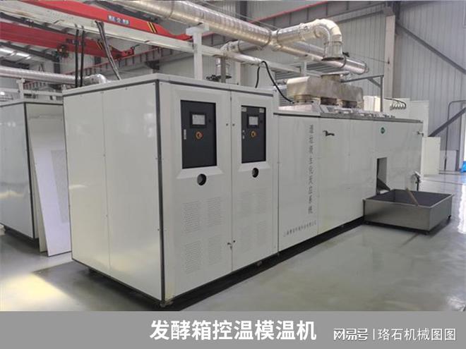 微生物发酵箱温LD乐动体育度和湿度调整选好加热制冷设备(图2)