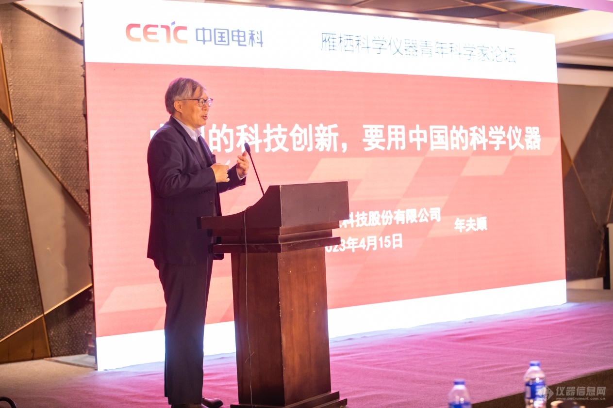 “筑梦雁栖 引领未LD乐动体育来”2023雁栖科学仪器青年科学家论坛在北京怀柔成功举办！(图3)