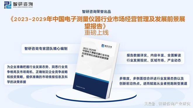 电子测量仪器行业发展前景LD乐动 乐动体育如何？市场规模增长市场发展潜力巨大(图14)