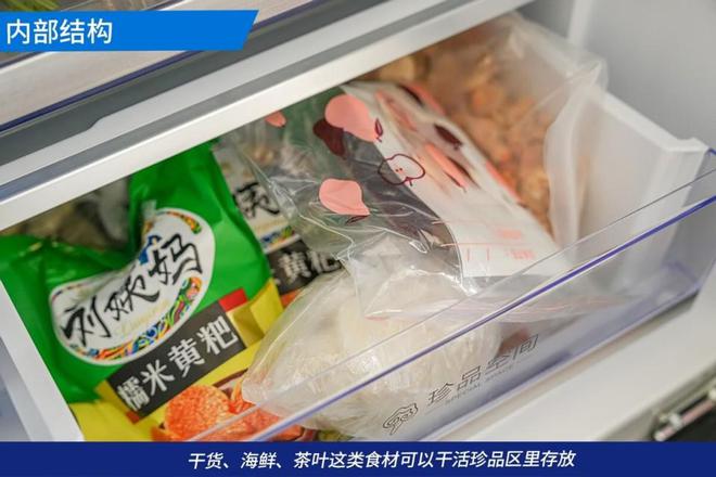 乐动体育容声BCD-620WD19FP冰箱评测：长效养鲜与颜值兼具(图12)