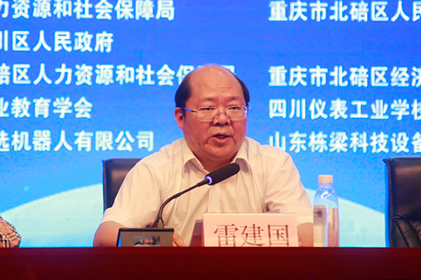 LD乐动体育技能服务发展 数字赋能未来 “巴渝工匠”杯重庆市数字技术技能大赛系列赛项开幕(图5)