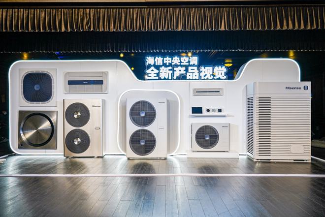 LD乐动 乐动体育行业首创！海信中央空调空气40掀起“新国品”革新浪潮(图3)