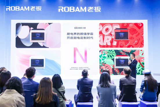 AWE2023惊现颜值实力派老板电器大乐动体育厨引领中国新厨房变革(图4)