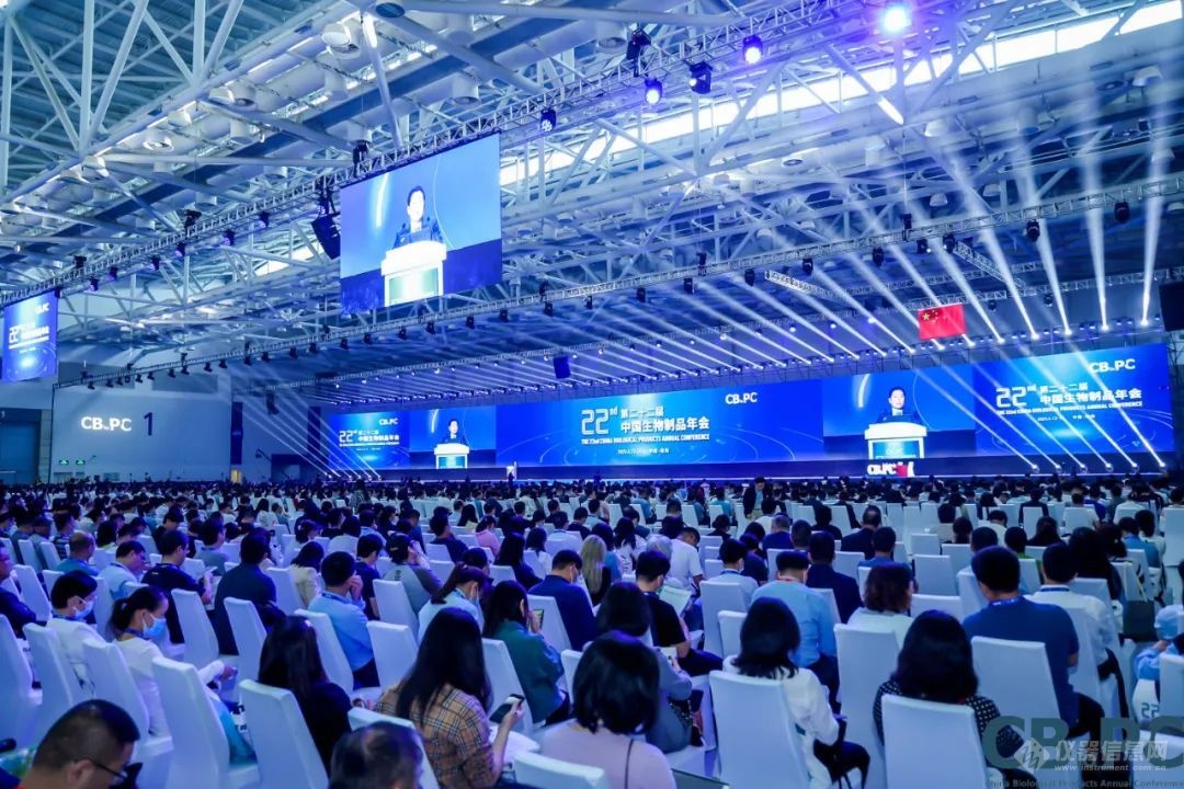 圆满闭幕 第二十二届中国生物制品年乐动体育会（CBioPC）(图2)