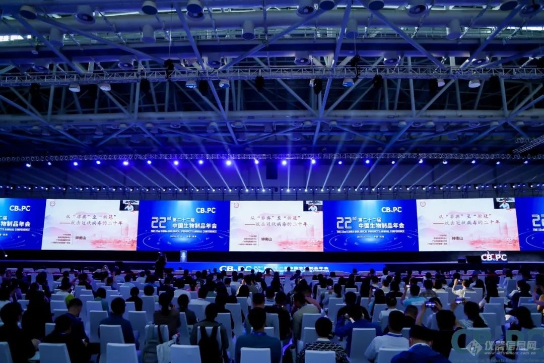 圆满闭幕 第二十二届中国生物制品年乐动体育会（CBioPC）(图3)