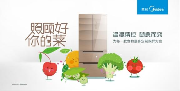 LD乐动体育有美的温湿精控技术何须为天天买菜吵架(图3)