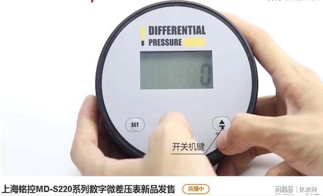 2020仪器仪表品牌直播之数显仪表专场直播火热进行中LD乐动 乐动体育(图2)