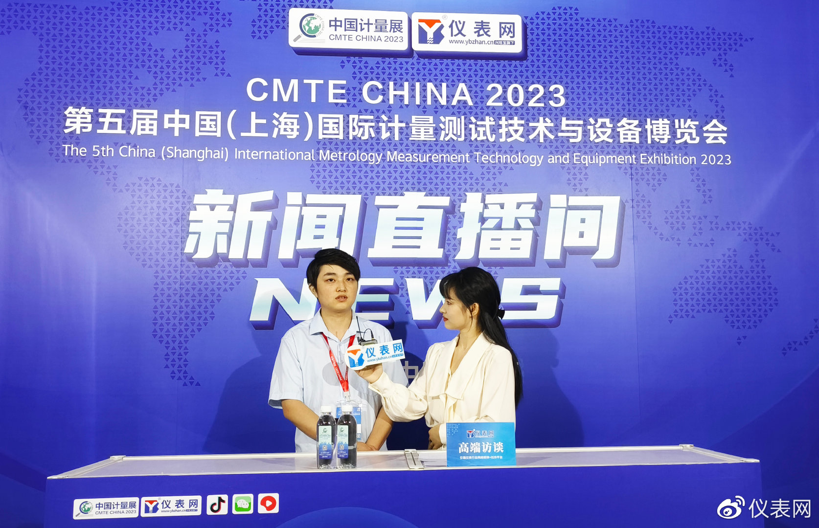 第五届中国计量展仪表网新闻直播间开启LD乐动 乐动体育欢迎“围观”(图3)