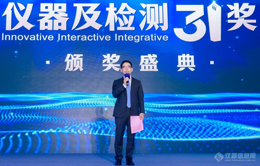 ACCSI2023仪器及检测3i奖颁奖盛典隆重举行 13大奖项揭晓乐动体育(图2)