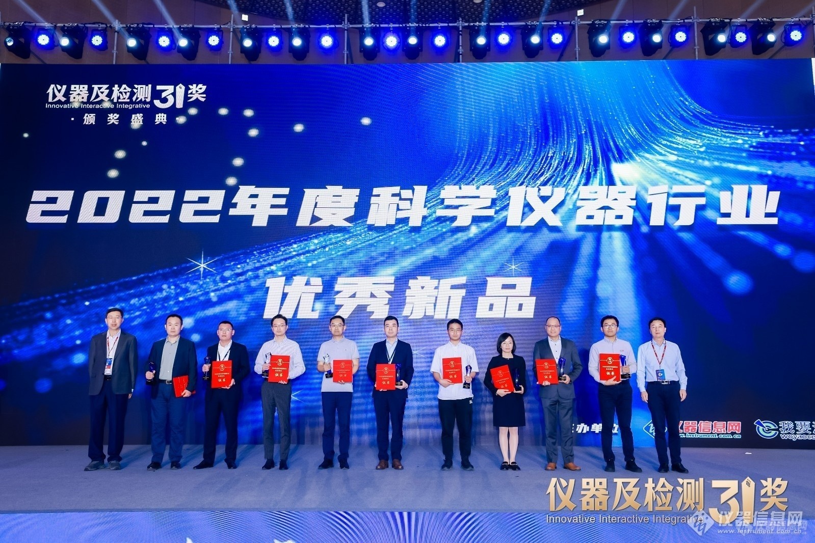 ACCSI2023仪器及检测3i奖颁奖盛典隆重举行 13大奖项揭晓乐动体育(图3)