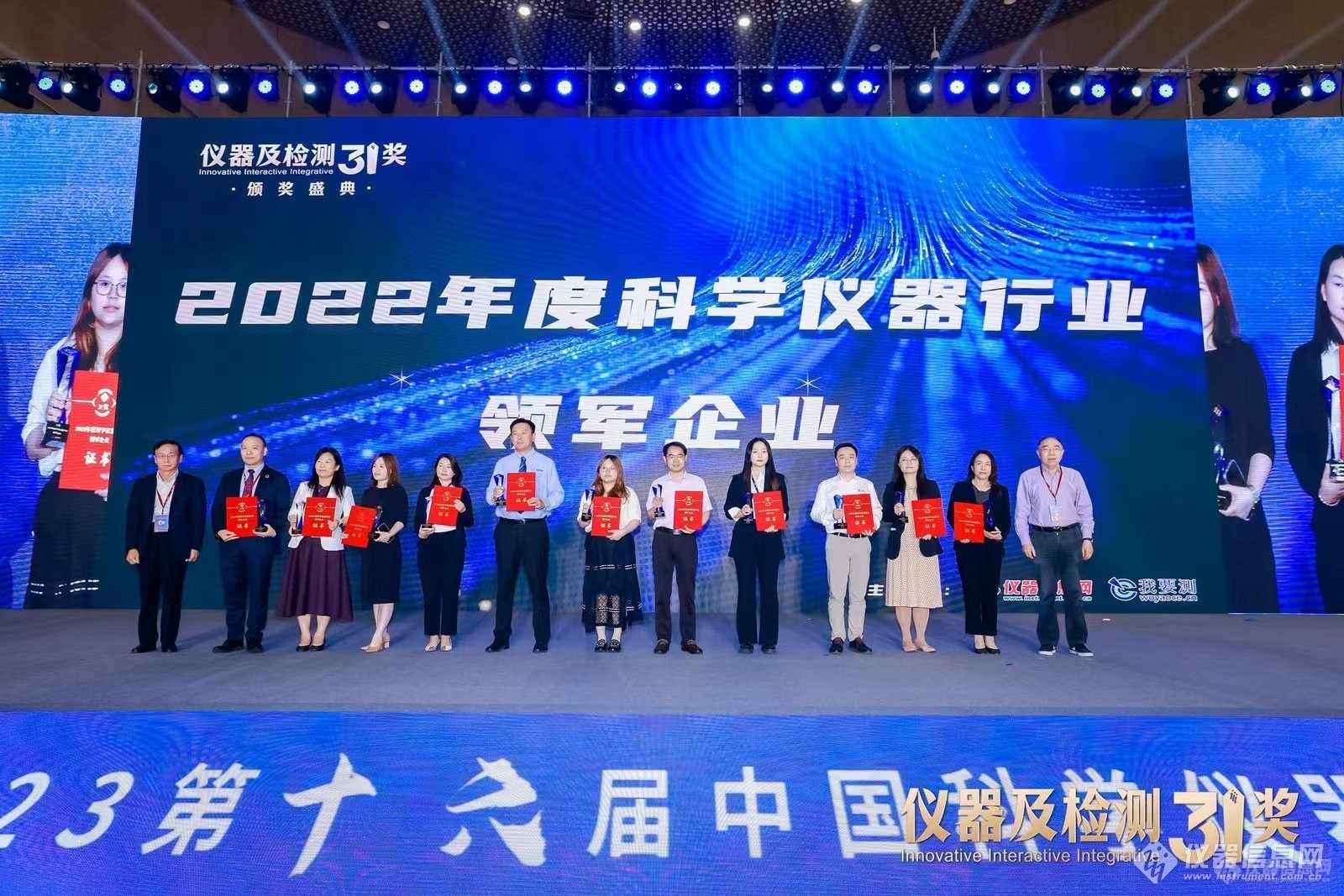 ACCSI2023仪器及检测3i奖颁奖盛典隆重举行 13大奖项揭晓乐动体育(图9)