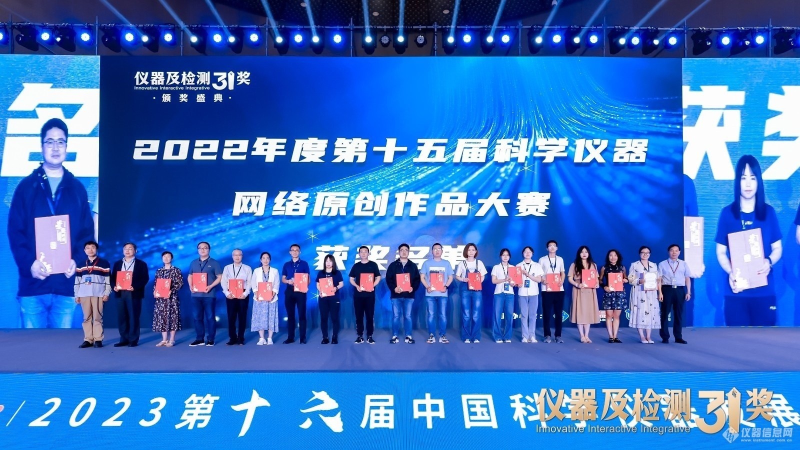 ACCSI2023仪器及检测3i奖颁奖盛典隆重举行 13大奖项揭晓乐动体育(图18)