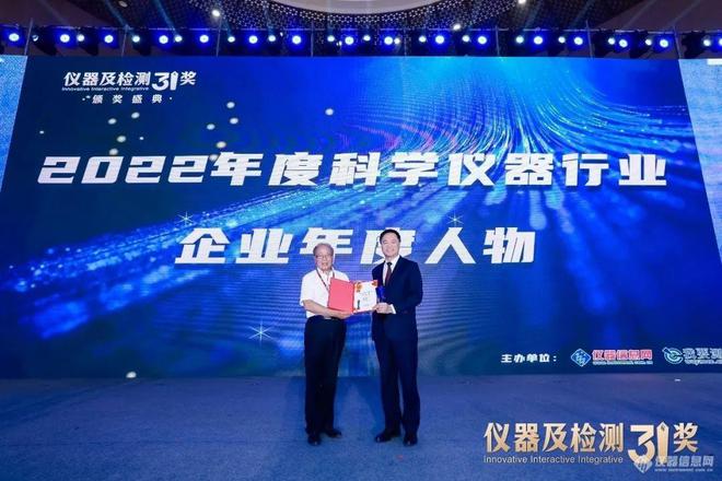 乐动体育 LD体育完全公布！ACCSI2023仪器及检测3i奖获奖名单(图5)