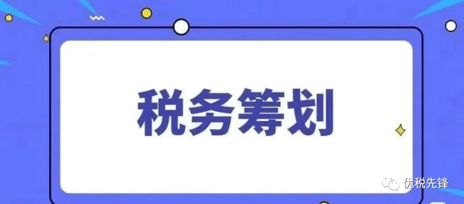 乐动体育2023年仪器仪表销售企业税务筹划方案分享！(图4)
