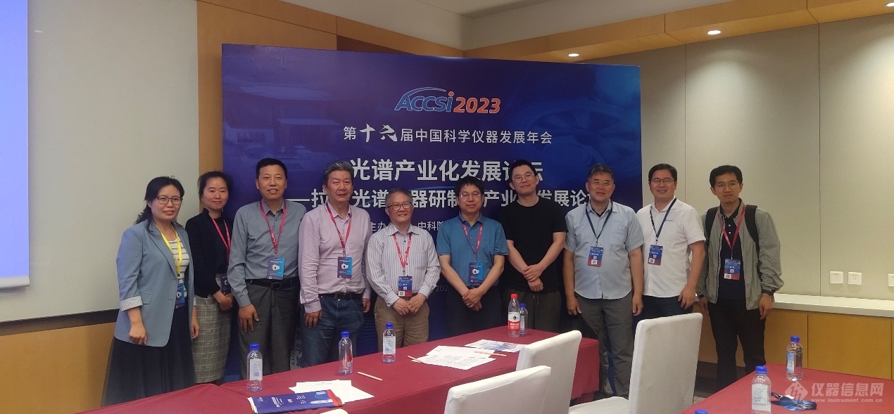 乐动体育加强自主研发共探国产拉曼产业化发展之路——ACCSI2023拉曼光谱仪器研制及产业化发展论坛在京举办(图5)