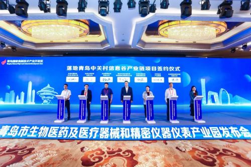 青岛市生物医药及医疗器械和精密仪器仪表产业园再次带动区域发展乐动体育 LD体育(图11)