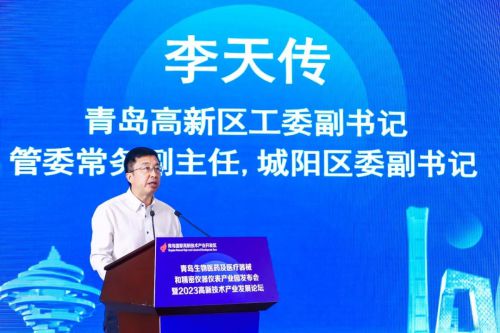 青岛市生物医药及医疗器械和精密仪器仪表产业园再次带动区域发展乐动体育 LD体育(图6)