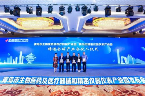 青岛市生物医药及医疗器械和精密仪器仪表产业园再次带动区域发展乐动体育 LD体育(图8)