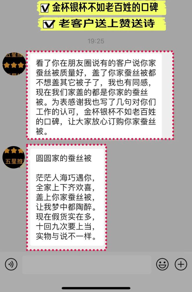 “天价蚕丝被”宰客内幕被曝光这个叫圆圆的女人在全国火了LD乐动体育！(图2)