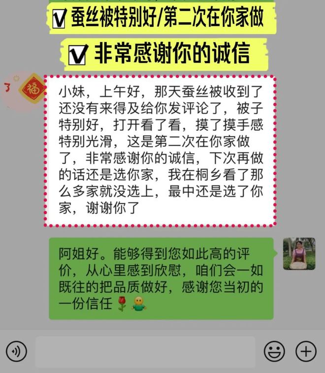 “天价蚕丝被”宰客内幕被曝光这个叫圆圆的女人在全国火了LD乐动体育！(图4)