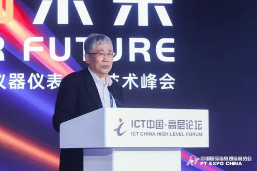 LD乐动体育“仪”测未来首届信息通信测试仪器仪表产业技术峰会成功召开(图3)