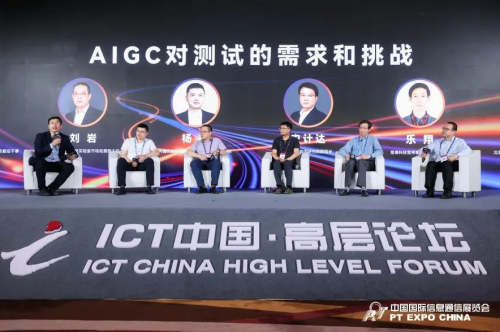 LD乐动体育“仪”测未来首届信息通信测试仪器仪表产业技术峰会成功召开(图8)