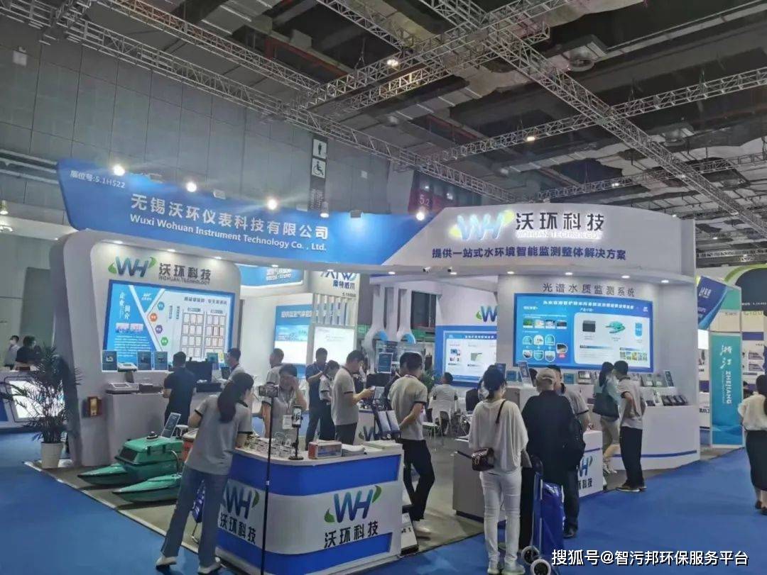 LD乐动体育沃环科技 仪器仪表和自动化控制制造厂商(图2)