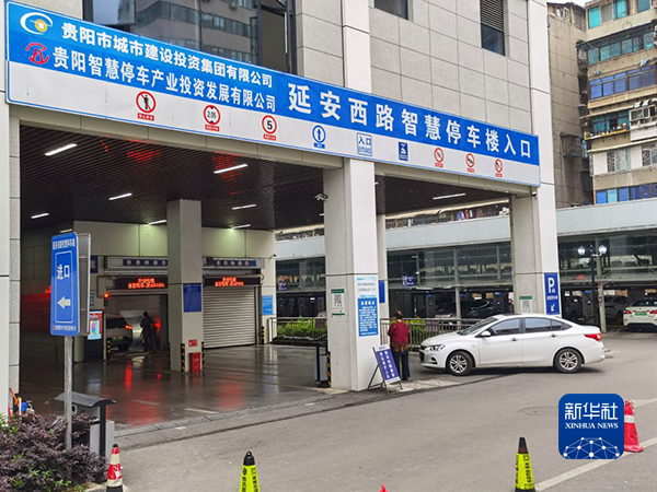 乐动体育 LD体育新华全媒头条丨“数实融合” 开启未来——数字化助力贵州实体经济高质量发展观察(图11)