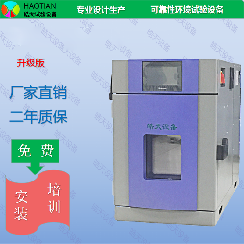 LD乐动 乐动体育SMB-36PF-控温控湿箱现货(图3)