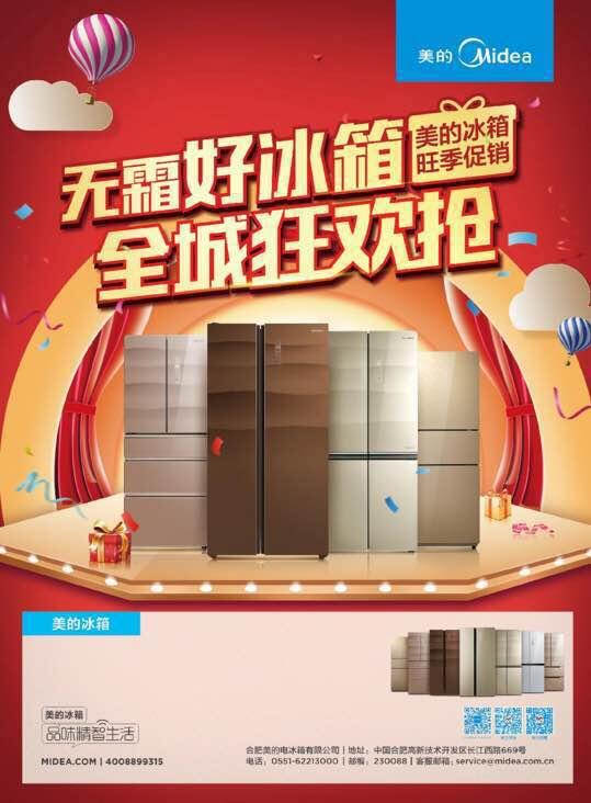 美的冰箱温湿精控技术为中国LD乐动 乐动体育冰箱行业注入新活力(图8)