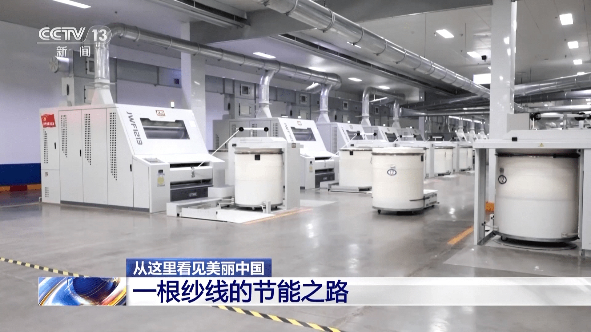 LD乐动 乐动体育新能源车驶向全球 纱线也走节能路！中国制造向“绿”而行(图6)