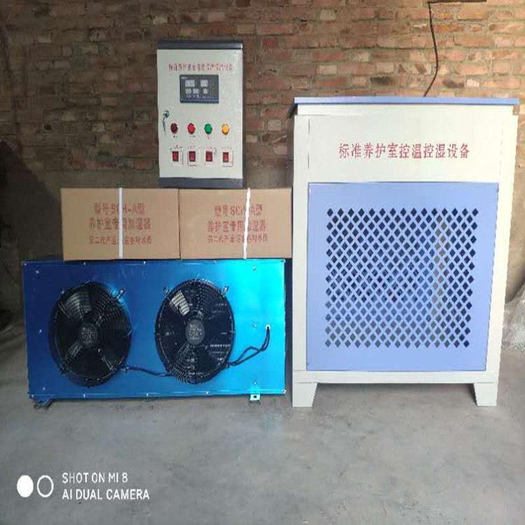 养护室温湿度控制设备 全自动乐动体育 LD体育标养室恒温恒湿控制仪(图2)
