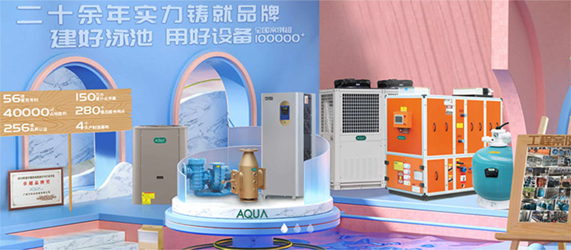 AQUA爱克泳池水处理设备质量过硬三伏天销量倍增！LD乐动体