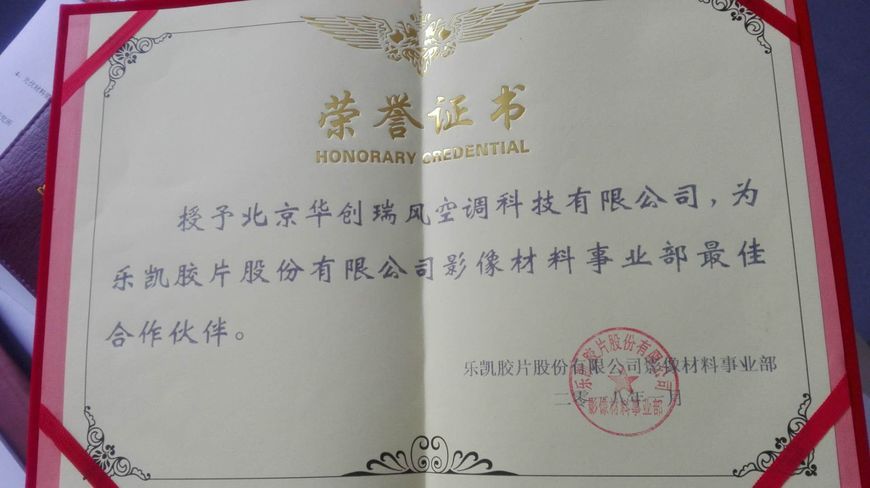 LD乐动体育华创瑞风溶液调湿温湿度独立控制空调 挺起民族制造业中的核心科技品牌(图4)