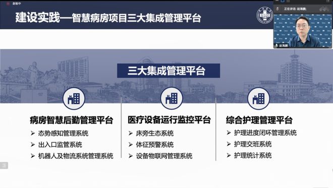 乐动体育 LD体育美的医疗发布「悟空」智慧病区解决方案解决医