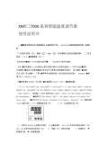 智能温控仪说明LD乐动体育书