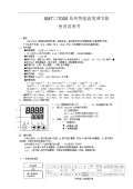 智能温控仪说明LD乐动体育书(图2)