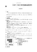 智能温控仪说明LD乐动体育书(图3)