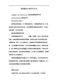 智能温控仪说明LD乐动体育书(图6)