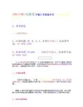 智能温控仪说明LD乐动体育书(图10)