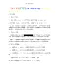 智能温控仪说明LD乐动体育书(图11)