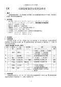 智能温控仪说明LD乐动体育书(图14)