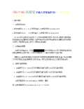 智能温控仪说明LD乐动体育书(图15)